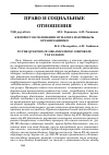 Научная статья на тему 'К вопросу об уклонении от налога на прибыль организациями'