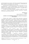 Научная статья на тему 'К вопросу об уклонении от воинской службы путем подлога документов'