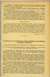 Научная статья на тему 'К ВОПРОСУ ОБ УЛУЧШЕНИИ ИСКУССТВЕННОГО ОСВЕЩЕНИЯ КЛАССНОЙ КОМНАТЫ'