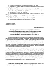 Научная статья на тему 'К вопросу об уничтожении немецко-фашистскими оккупационными властями советских военнопленных в концентрационных лагерях на территории северо-западных областей страны (1941-1944 гг. )'