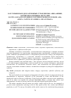 Научная статья на тему 'К вопросу об употреблении религиозной поэтонимии в поэзии Джалал ад-дина Руми'