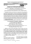 Научная статья на тему 'К ВОПРОСУ ОБ УПРАВЛЕНЧЕСКИХ КОМПЕТЕНЦИЯХ РУКОВОДИТЕЛЕЙ ОРГАНИЗАЦИЙ ЗДРАВООХРАНЕНИЯ'