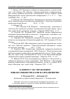 Научная статья на тему 'К вопросу об управлении финансовыми рисками на предприятии'