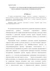 Научная статья на тему 'К вопросу об управлении формированием здорового образа жизни студентов в техническом вузе'