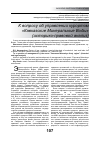 Научная статья на тему 'К вопросу об управлении курортом «Кавказские Минеральные Воды» (историко-правовой анализ)'