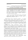 Научная статья на тему 'К вопросу об управлении развитием профессиональной культуры государственных служащих'