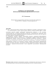 Научная статья на тему 'К вопросу об управлении региональной инновационной системой'