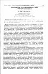 Научная статья на тему 'К вопросу об упразднении федерации Эритреи с Эфиопией'