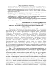 Научная статья на тему 'К вопросу об уравнительности разделов строгановских вотчин в 1747 и 1749 гг'