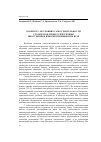 Научная статья на тему 'К вопросу об уровнях самостоятельности студентов в процессе изучения иностранных языков в неязыковом вузе'