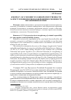 Научная статья на тему 'К вопросу об усилении уголовной ответственности за преступления против половой неприкосновенности несовершеннолетних'