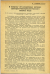 Научная статья на тему 'К вопросу об ускоренных методах санитарно-бактериологического анализа воды'