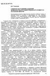 Научная статья на тему 'К вопросу об условиях создания привлекательного инвестиционного климата в Луганской области'