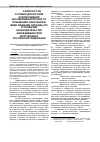 Научная статья на тему 'К вопросу об условно-досрочном освобождении несовершеннолетних от отбывания наказания в виде лишения свободы по уголовному законодательству Азербайджанской Республики и Российской Федерации'