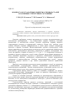 Научная статья на тему 'К вопросу об усталостных свойствах трубных сталей в различных структурных состояниях'