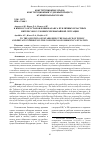 Научная статья на тему 'К вопросу об установлении баланса публичных и частных интересов в условиях чрезвычайной ситуации'