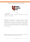 Научная статья на тему 'К вопросу об установлении границ лесничеств и лесопарков'