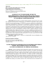 Научная статья на тему 'К ВОПРОСУ ОБ УСТАНОВЛЕНИИ ЛИЧНОСТИ 
ДОПРАШИВАЕМОГО ЛИЦА ПРИ ПРОИЗВОДСТВЕ ДОПРОСА 
СВИДЕТЕЛЕЙ ПОСРЕДСТВОМ ВИДЕО
-
КОНФЕРЕНЦ
-
СВЯЗИ 
В УГОЛОВНОМ 
СУДОПРОИЗВОДСТВЕ'