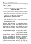 Научная статья на тему 'К вопросу об установлении уголовной ответственности за нанесение побоев'