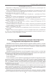 Научная статья на тему 'К вопросу об установлении уголовной ответственности за нарушения законодательства о допинге'