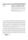 Научная статья на тему 'К вопросу об устойчивом развитии социально-экономических систем'