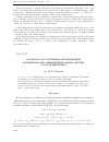 Научная статья на тему 'К вопросу об устойчивости гибридных функционально-дифференциальных систем с последействием'