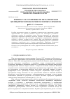 Научная статья на тему 'К вопросу об устойчивости металлической цилиндрической оболочки из сборных элементов'