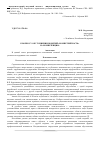 Научная статья на тему 'К вопросу об уточнении понятий «Компетентность» и «Компетенция»'