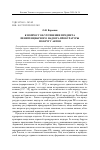 Научная статья на тему 'К ВОПРОСУ ОБ УТОЧНЕНИИ ПРЕДМЕТА ПЕНИТЕНЦИАРНОГО НАДЗОРА ПРОКУРАТУРЫ ПО КРУГУ АКТОВ'