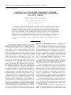 Научная статья на тему 'К вопросу об уточнении зонального деления по диноцистам палеоцен-эоценовых отложений Западной Сибири'