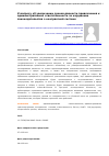 Научная статья на тему 'К вопросу об увеличении сроков давности привлечения к административной ответственности за нарушение законодательства о контрактной системе'