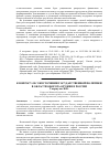 Научная статья на тему 'К вопросу Об ужесточении государственной политики в области оборота оружия в России'