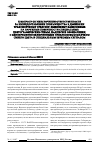 Научная статья на тему 'К вопросу об ужесточении ответственности за непредоставление преимущества в движении транспортному средству, имеющему нанесенные на наружные поверхности специальные цветографические схемы, надписи и обозначения, с одновременно включенными проблесковым маячком синего цвета и специальным звуковым сигналом'