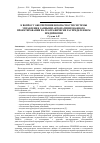 Научная статья на тему 'К вопросу обеспечения безопасности системы управления данными автоматизированного проектирования на географически распределенном предприятии'