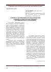 Научная статья на тему 'К вопросу обеспечения доступа к открытым данным органов государственного и муниципального управления'