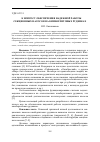 Научная статья на тему 'К ВОПРОСУ ОБЕСПЕЧЕНИЯ НАДЕЖНОЙ РАБОТЫ СЕКЦИОННЫХ НАСОСОВ НА КИМБЕРЛИТОВЫХ РУДНИКАХ'