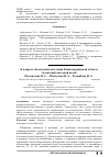 Научная статья на тему 'К вопросу обеспечения населения Кашкадарьинской области безопасной питьевой водой'