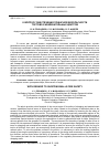 Научная статья на тему 'К вопросу обеспечения пожарной безопасности торгово-развлекательных центров'