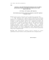 Научная статья на тему 'К вопросу обеспечения правильной работы устройств автоматической частотной разгрузки в Кузбасской энергосистеме'