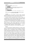 Научная статья на тему 'К вопросу обеспеченности уровня теплового комфорта в жилых квартирах с учетом индексов PMV и PPD'