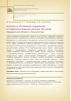 Научная статья на тему 'К вопросу обновления содержания и совершенствования методов обучения предметной области "Технология"'