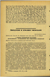 Научная статья на тему 'К ВОПРОСУ ОБОСНОВАНИЯ ОТСУТСТВИЯ НЕОБХОДИМОСТИ УСТАНОВЛЕНИЯ ПДК ХИМИЧЕСКИХ СОЕДИНЕНИЙ'