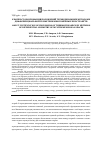 Научная статья на тему 'К вопросу обоснования положений термодинамики методами дифференциальной геометрии многомерных пространств'