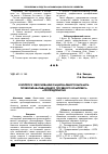 Научная статья на тему 'К вопросу обоснования рационального варианта почвообрабатывающего посевного комплекса агропредприятия'