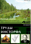 Научная статья на тему 'К вопросу обоснования скоростного режима валково-дискового грохота для выделения крупной фракции фрезерного торфа для кипования'