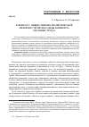 Научная статья на тему 'К вопросу общественно-политической значимости пропаганды концепта «Человек труда»'