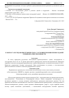 Научная статья на тему 'К вопросу обследования технического состояния промышленных зданий взрывоопасных производств'