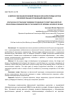 Научная статья на тему 'К ВОПРОСУ ОБУЧЕНИЯ БРОСКОВОЙ ТЕХНИКЕ КУРСАНТОВ ПЕРВЫХ КУРСОВ ОБРАЗОВАТЕЛЬНЫХ ОРГАНИЗАЦИЙ МВД РОССИИ'