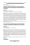 Научная статья на тему 'К вопросу обучения русскому языку как иностранному с помощью средств информационно-коммуникационных технологий'