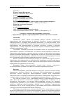 Научная статья на тему 'К вопросу очистки нефтесодержащих сточных вод, образующихся в процессе транспортировки и хранения дизельного топлива'